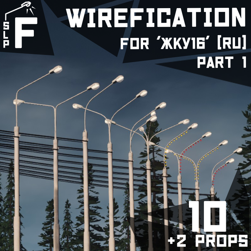 Wirefication for ZhKU16 part 1/4