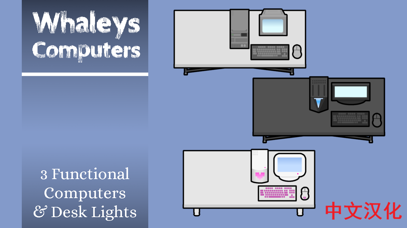Whaleys Computers zh 中文汉化