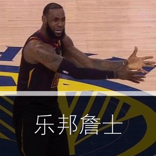 乐邦詹士