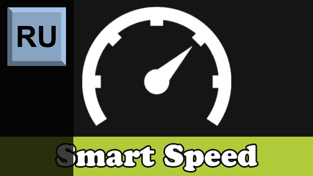 Перевод Smart Speed | Russian Translation mod preview for RimWorld