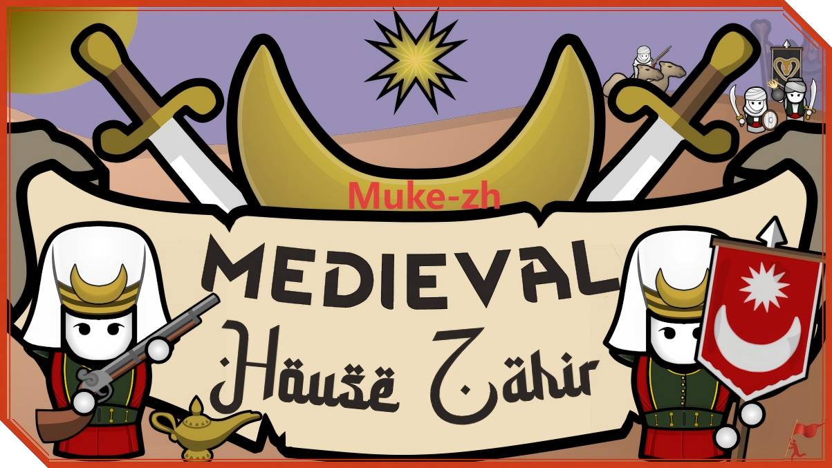 Medieval Overhaul: House Zahir简中汉化