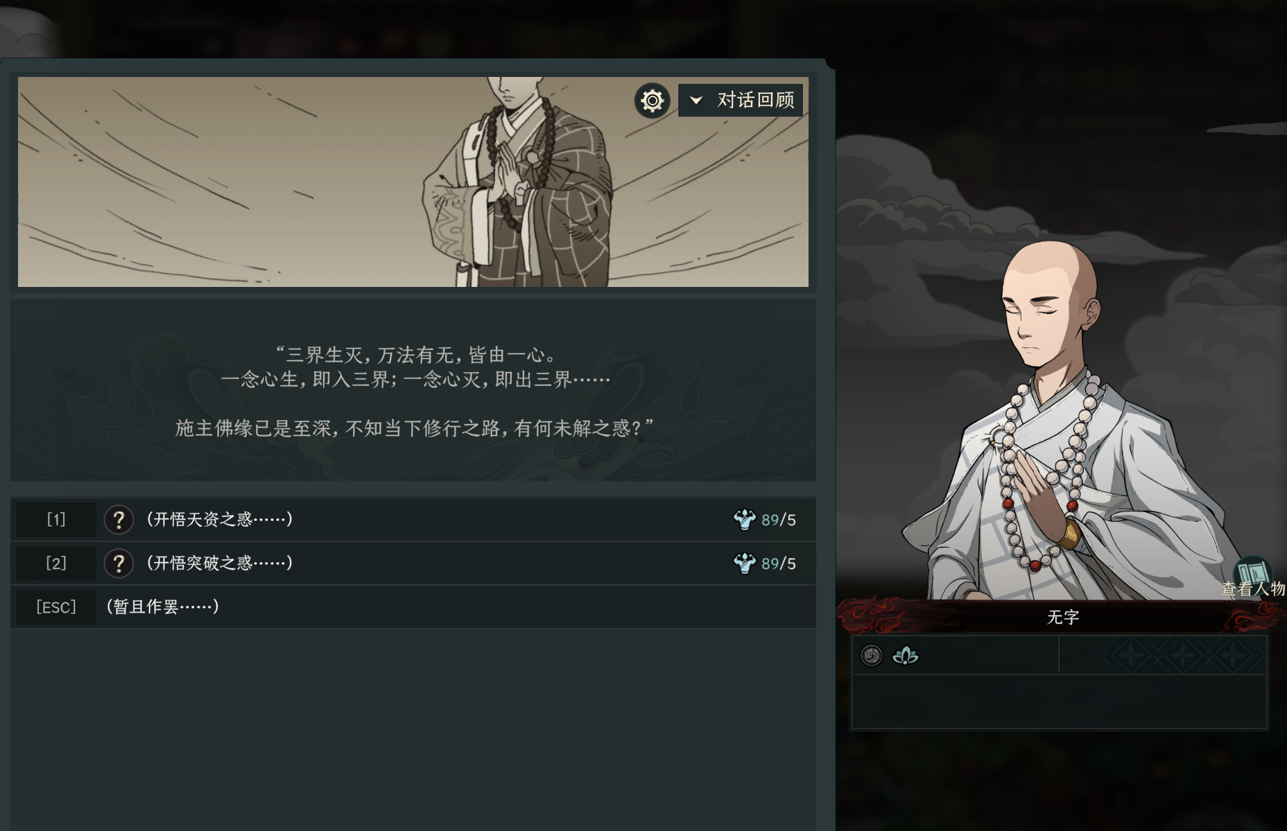 【天幕心帷】少林地区功能强化