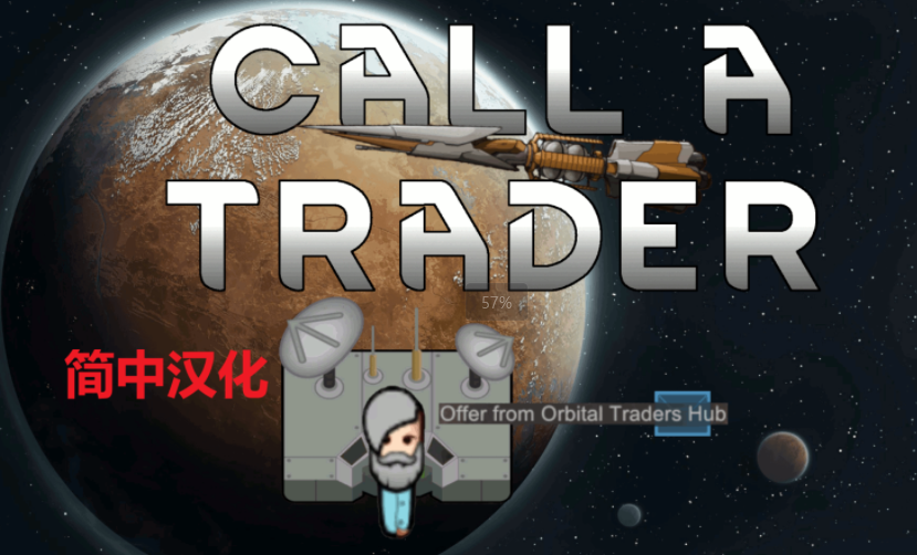 Call A Trader（简中汉化）