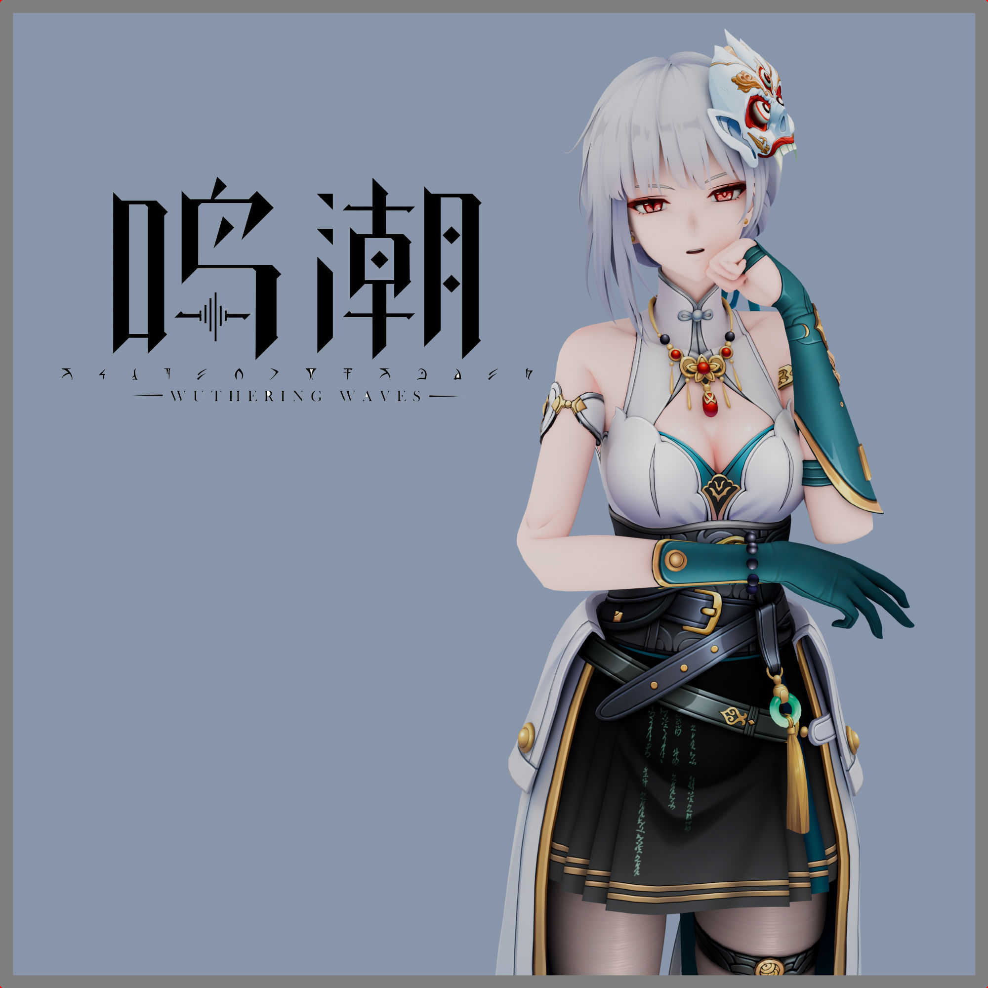 Wuthering Waves - Sanhua - Exorcistic Adjuration (PM & NPCs)