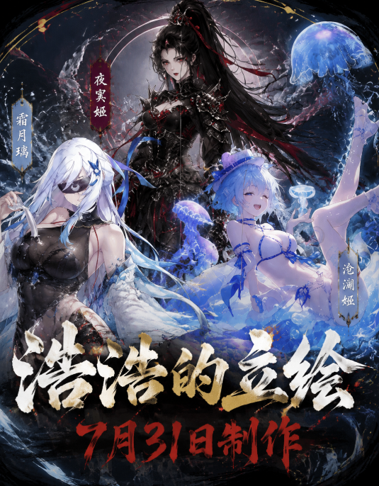 <size="20">【<color="blue">浩浩<color="black">】<color="red">《7月31日制作》<color="black">