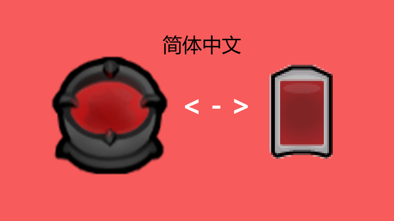 Blood to Hemogen- 简体中文汉化