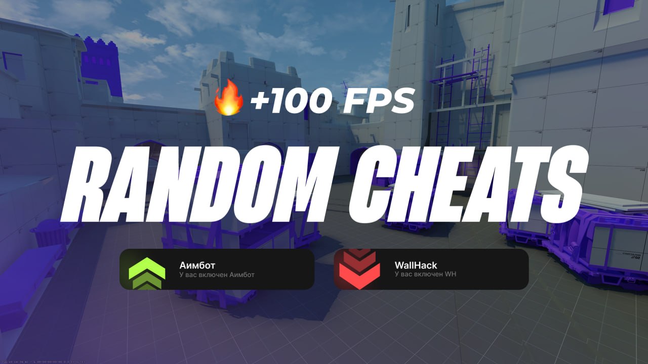 RANDOM EVENTS (MIRAGE +100 FPS)