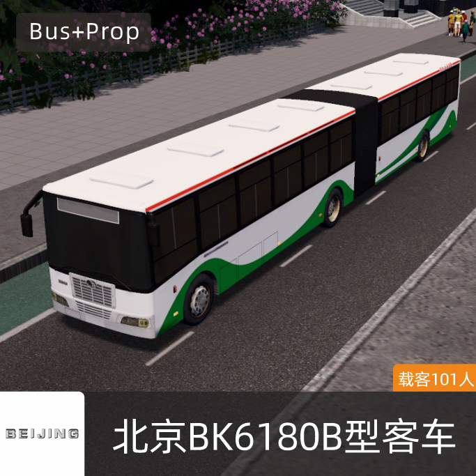 北京BK6180B型客车 Bus Beijing China