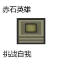 堆叠营养膏