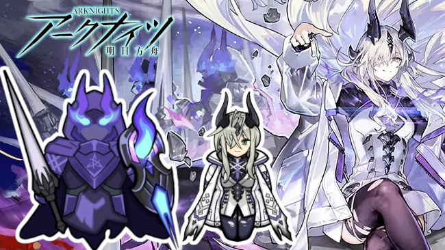 [UY]Arknights-Necrass