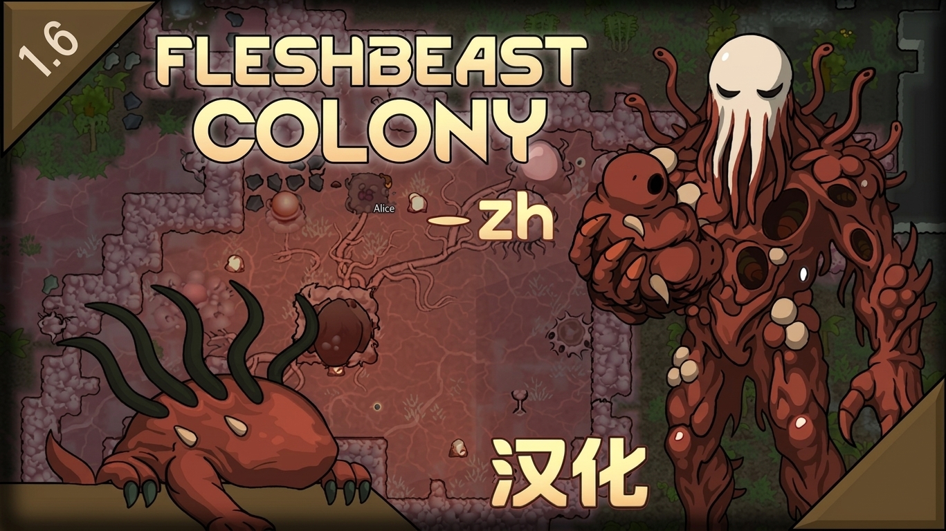 Fleshbeast Colony 血饲殖群 简体中文汉化