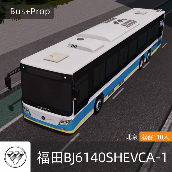 福田BJ6140SHEVCA-1三轴客车-北京 FOTON BUS Beijing China