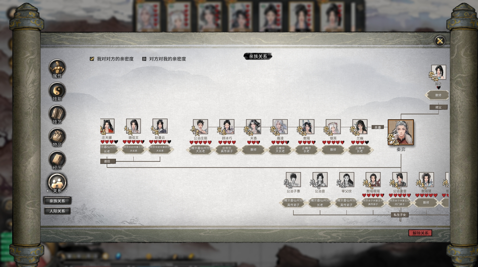 多妻子mod