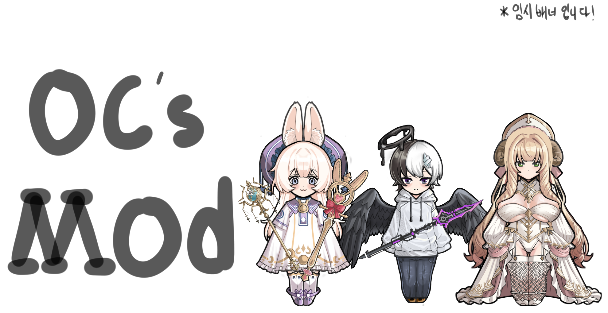 Some one's OC Mod! 1