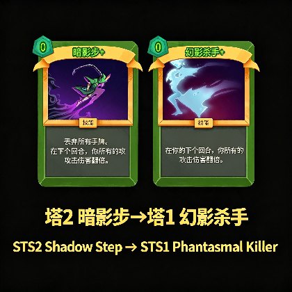 Replace ShadowStep with PhantasmalKiller