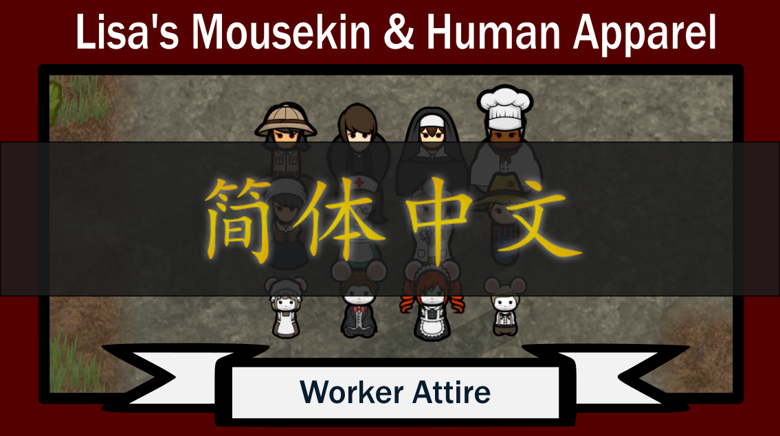 Work Apparel_zh