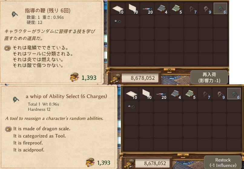 AbilitySelectWhip