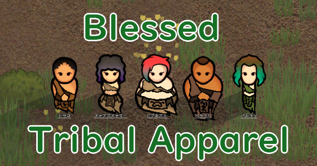 Blessed Tribal Apparel