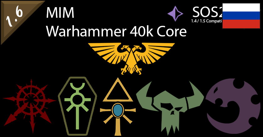 MIM - WH40k Core RUS