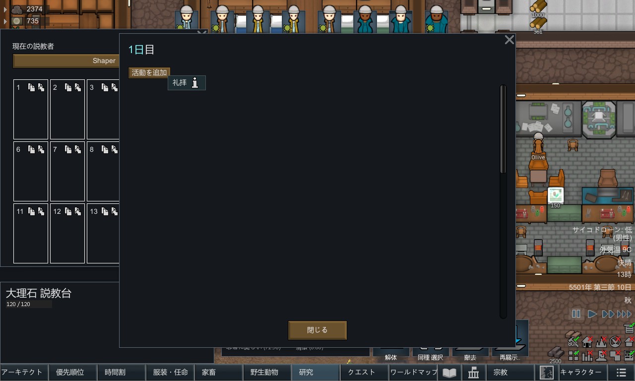 Screenshot 9
