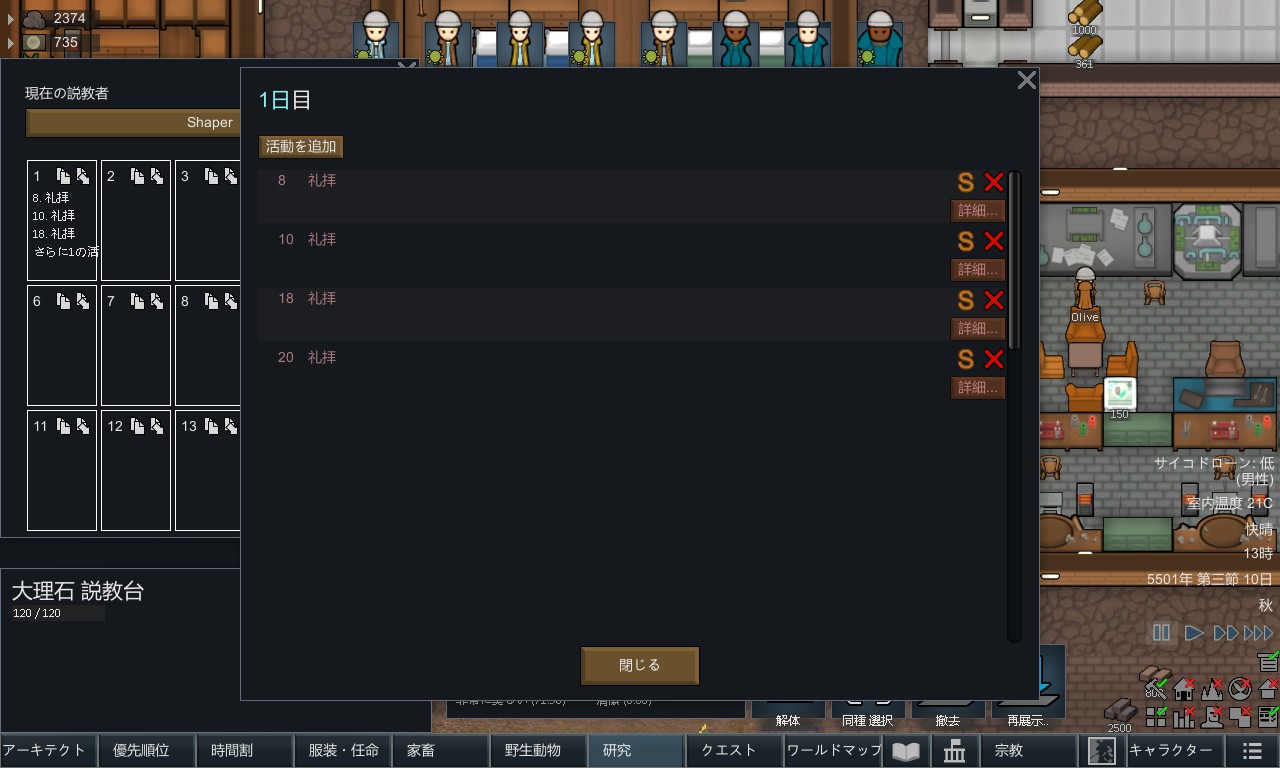 Screenshot 12