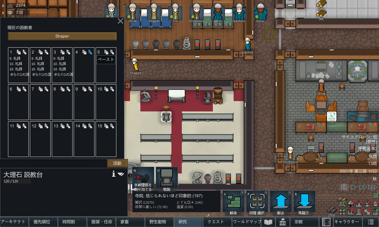 Screenshot 15