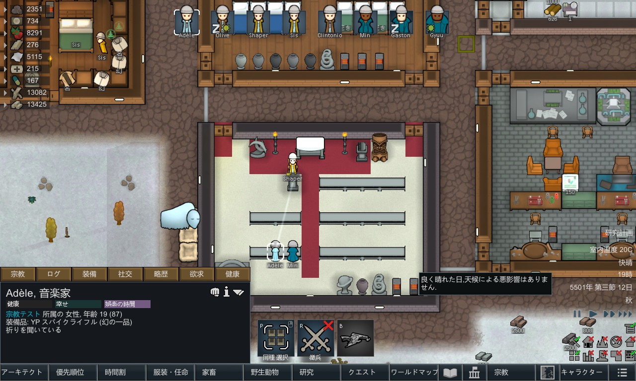 Screenshot 19