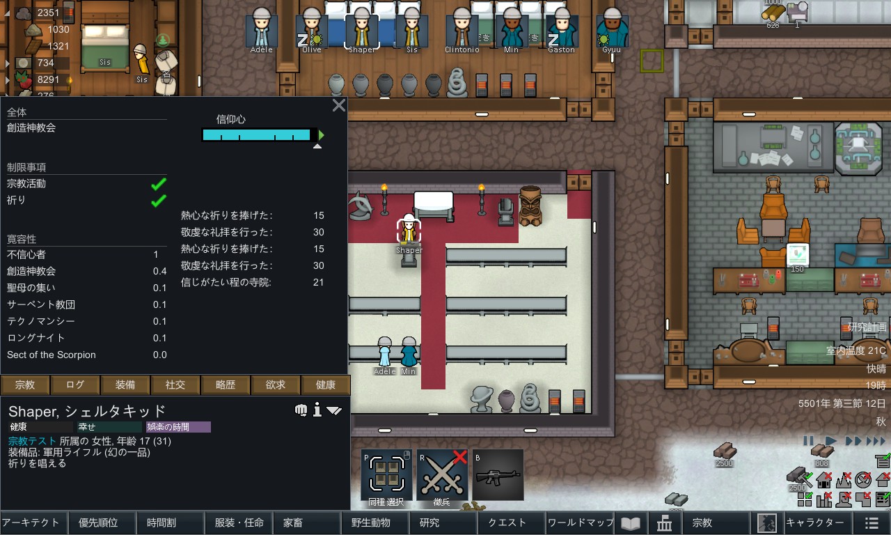 Screenshot 21
