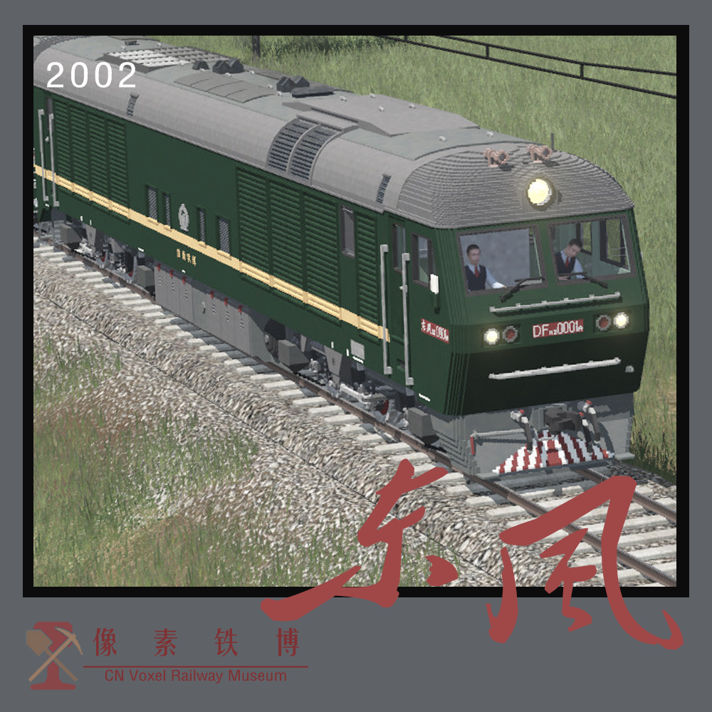 Voxel Loco 'DF'Type 11Z