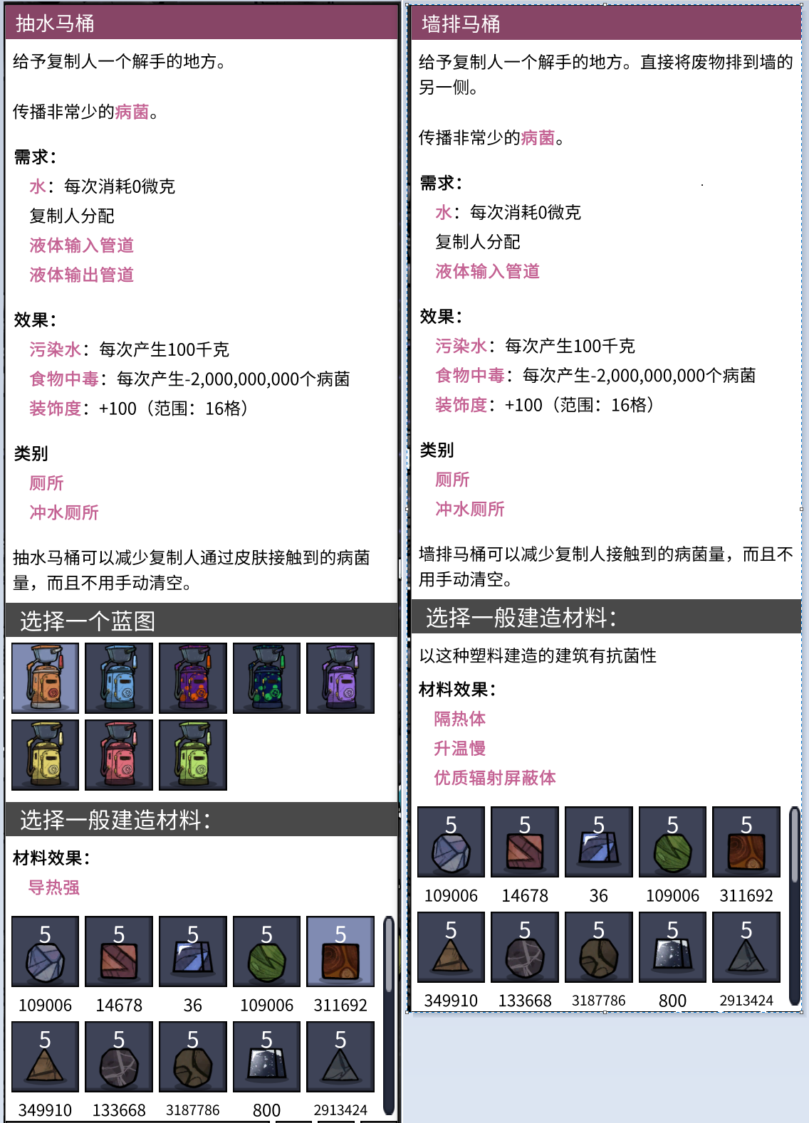 墙壁马桶抽水马桶污水产量修改
