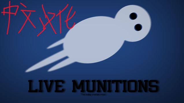 Live Munitions汉化_ZH mod preview for RimWorld
