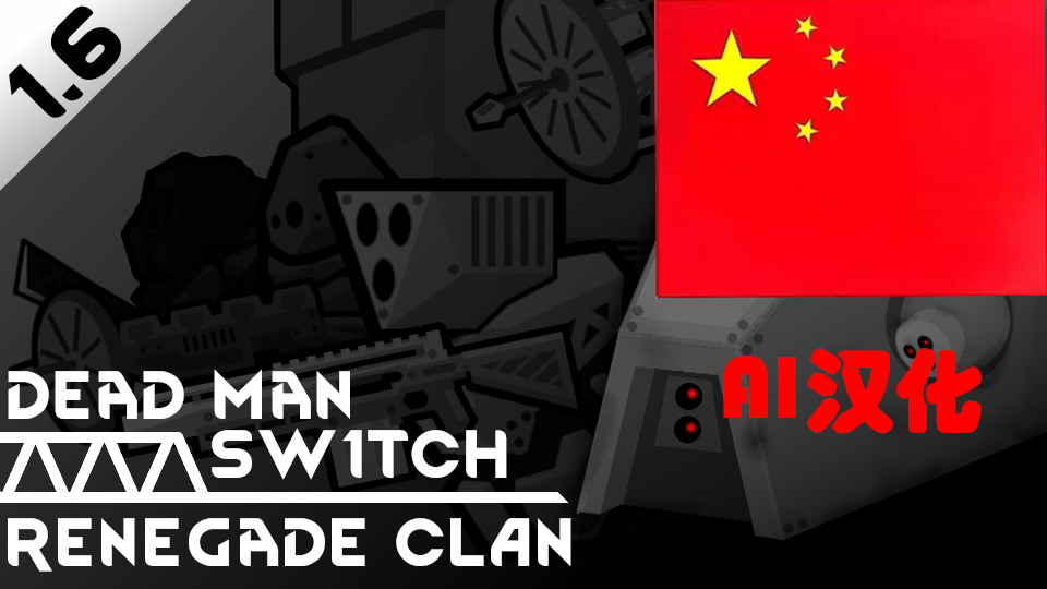 The Dead Man's Switch - Renegade Clan - CHS