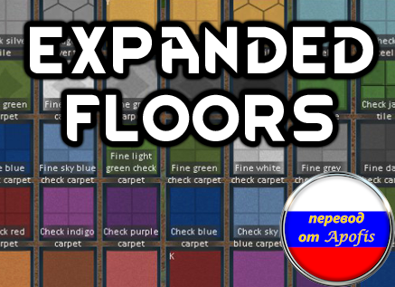 Expanded Floors rus