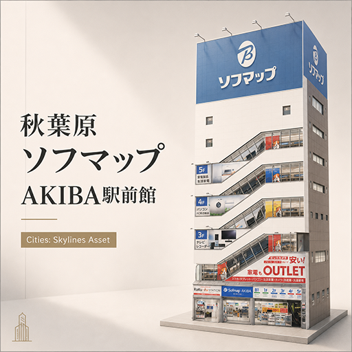 JP 秋葉原 ソフマップ AKIBA駅前館