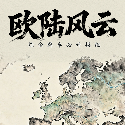 Team PVP 欧陆风云（欧洲包）