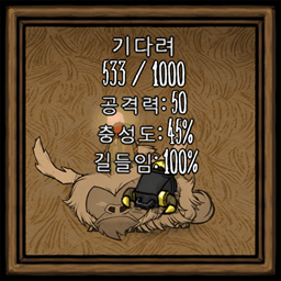 Beefalo Bell Wait