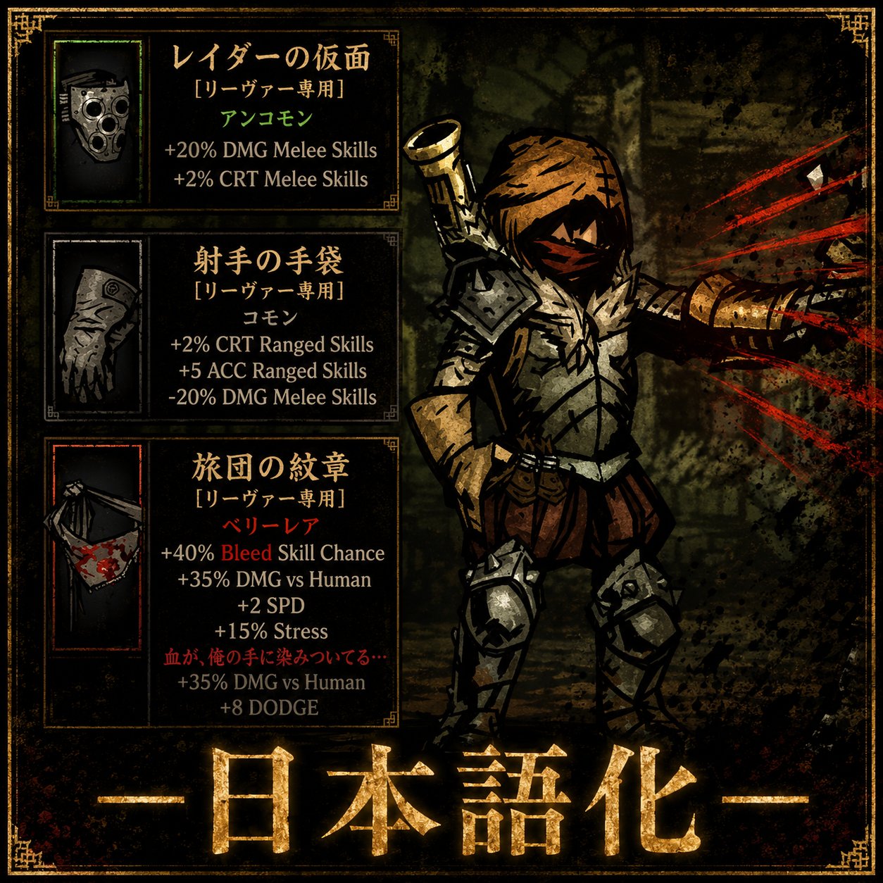 Reaver Class Mod 日本語化