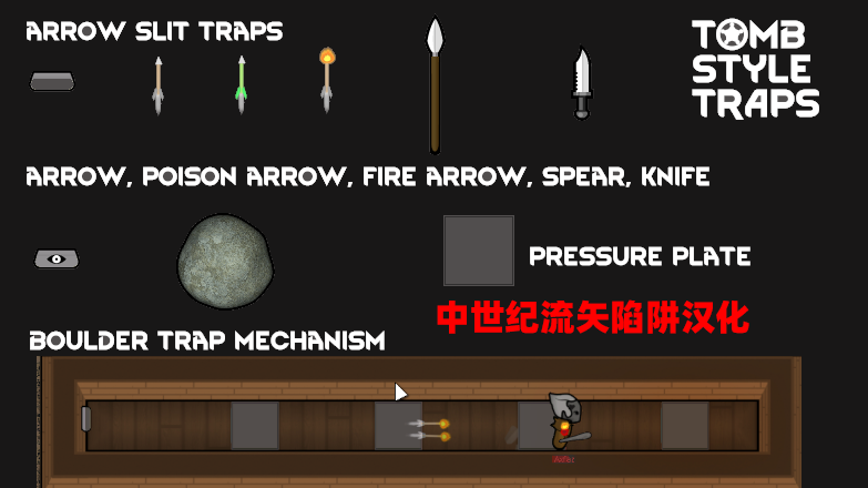 Tomb Traps_中世纪流矢陷阱汉化