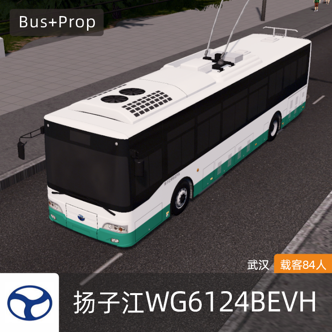 扬子江WG6124BEVH(武汉) YANGTSE Trolleybus Wuhan China