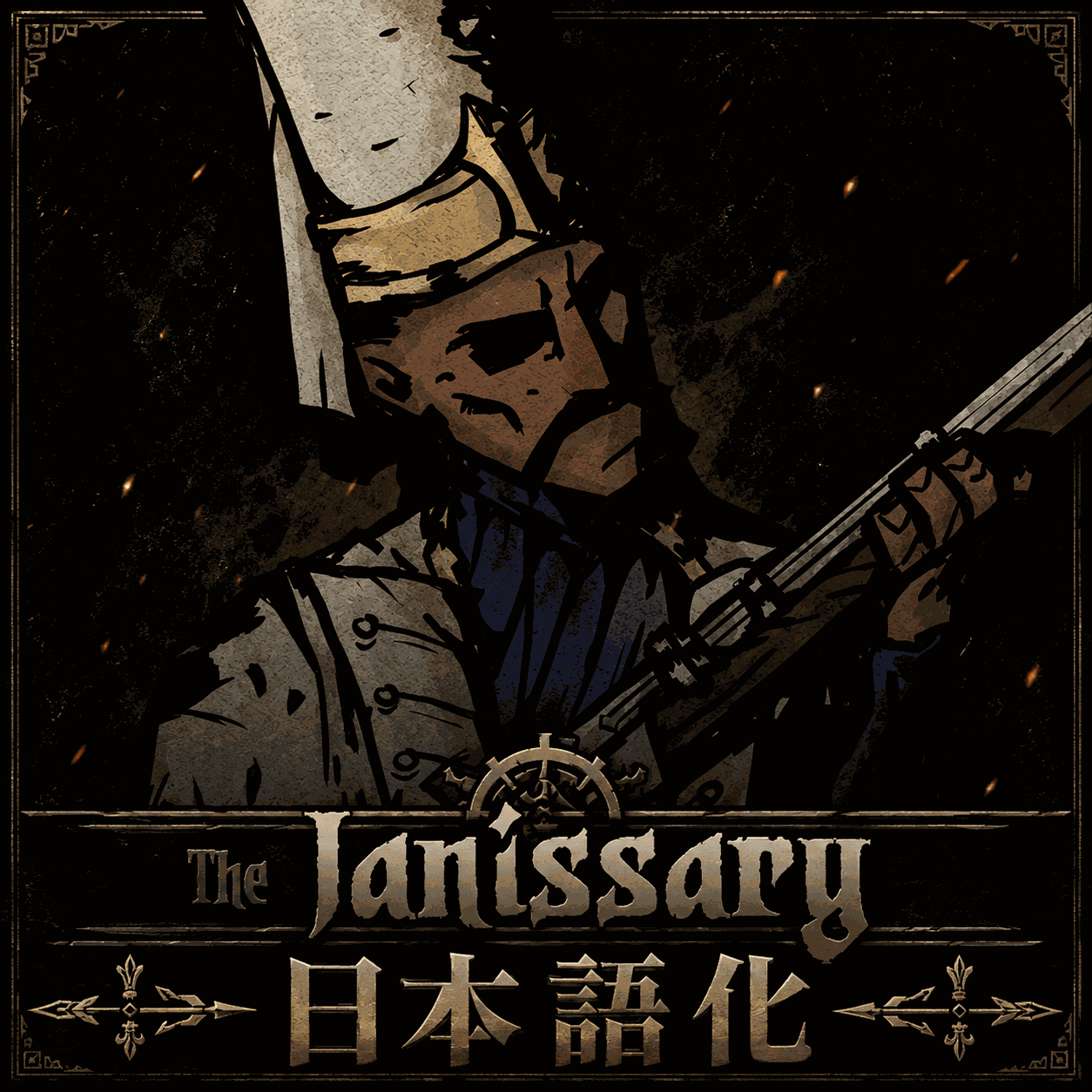 Janissary Class Mod 日本語化