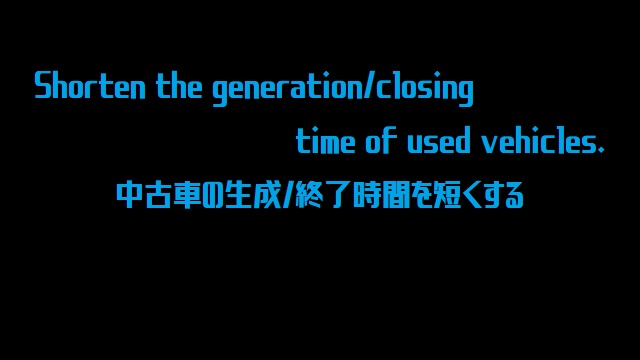 Shorten the generation/closing time of used vehicles./ 中古車の生成/終了時間を短くする Ver.1.0