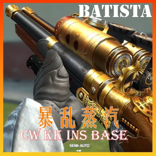 [CW2.0 KK INS2]Batista Shot Gun