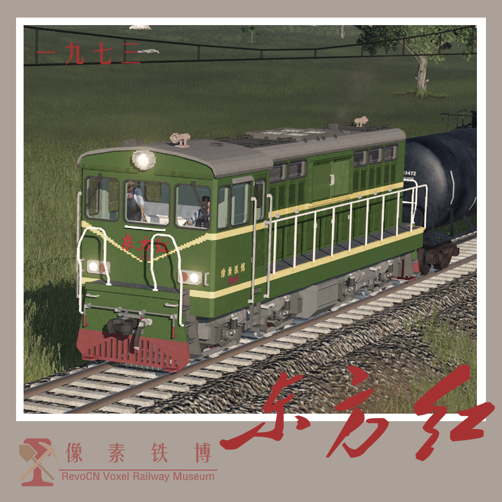 Voxel Loco 'Oriental Red' <2>