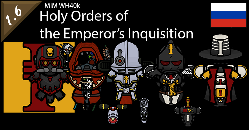 MIM Warhammer 40k Holy Orders of the Emperor's Inquisition RUS