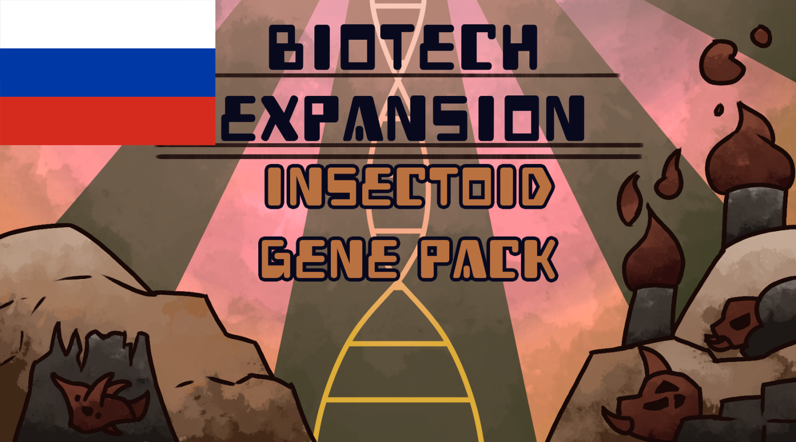Biotech Expansion - Insectoid rus