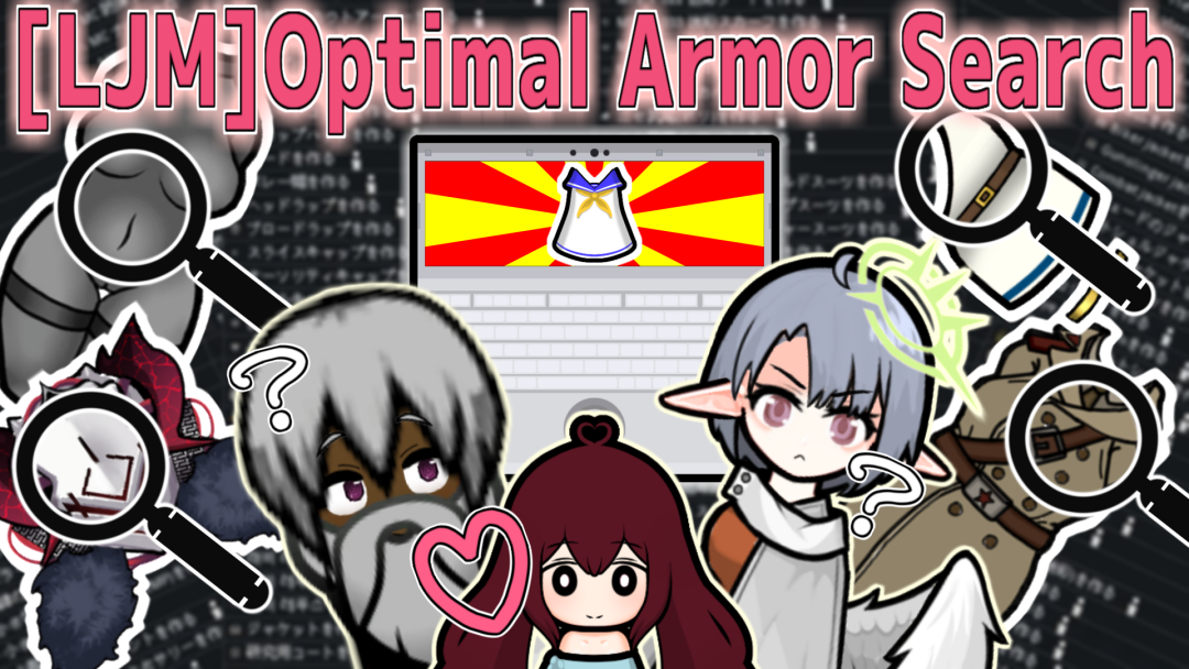 [LJM]Optimal Armor Search