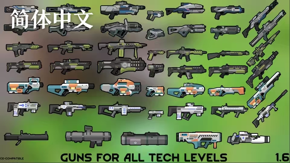 Guns For All Tech Levels_zh