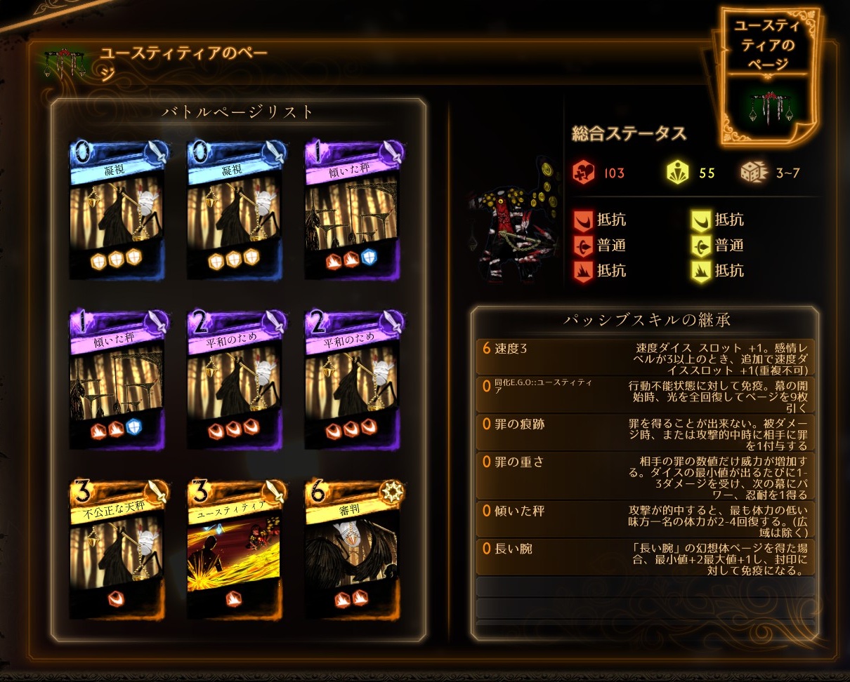 ユースティティアのページ(JPOnly)
