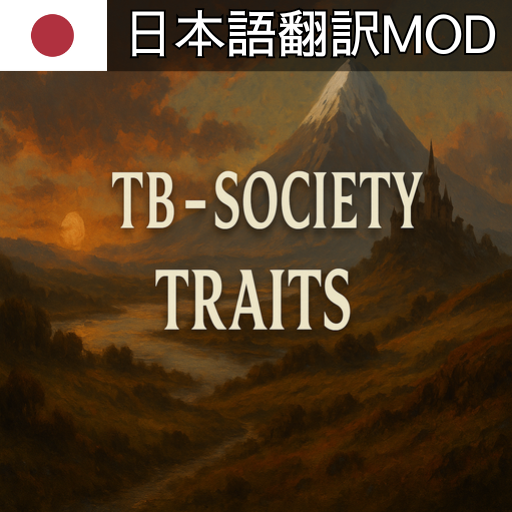 TB - Society Traits 日本語翻訳MOD