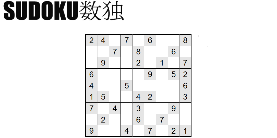 数独(Sudoku)